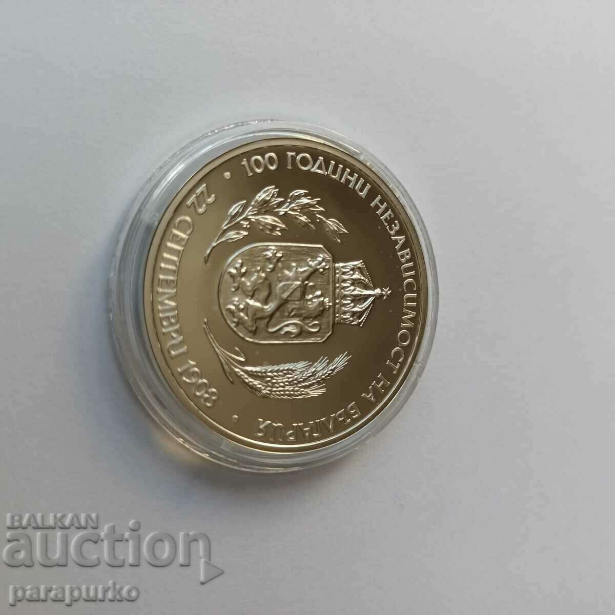 Auction 10 BGN "100 YEARS OF INDEPENDENCE" 2008 READ! Auction 10 BGN "100 YEARS OF INDEPENDENCE" 2008 READ!