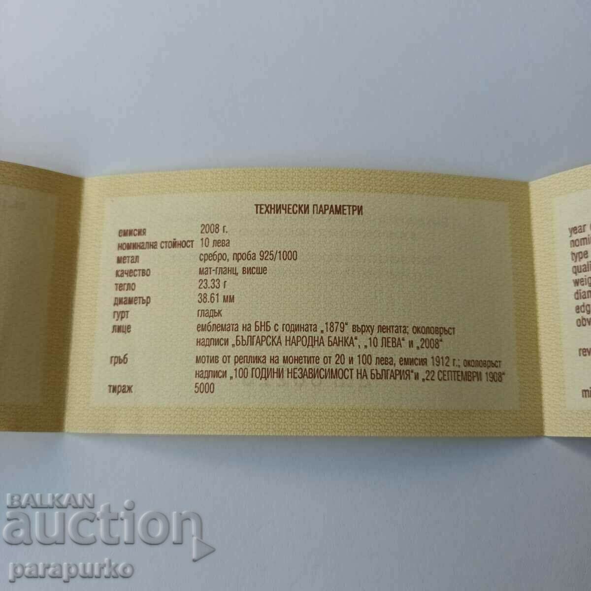 10 BGN "100 YEARS OF INDEPENDENCE" 2008 READ! - 6 10 BGN "100 YEARS OF INDEPENDENCE" 2008 READ! - 6