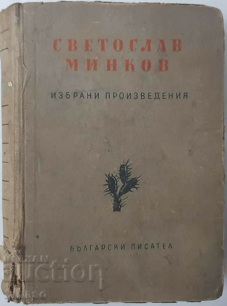 Selected works, Svetoslav Minkov(16.6)