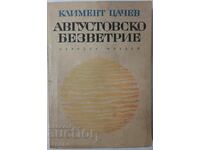 Августовско безветрие, Климент Цачев(16.6)