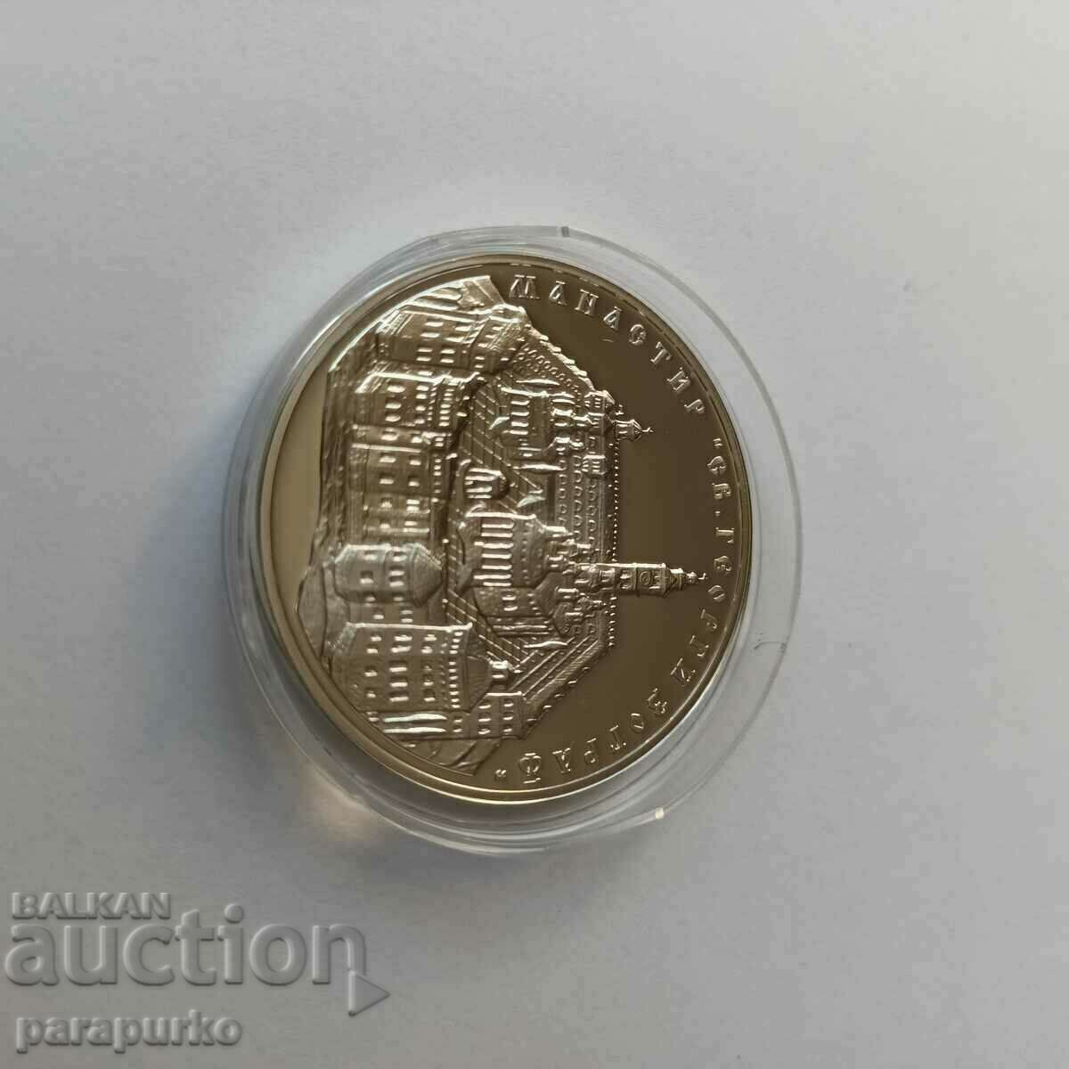 Delivery of 10 BGN "ZOGRAPH MONASTERY" 2011 READ!