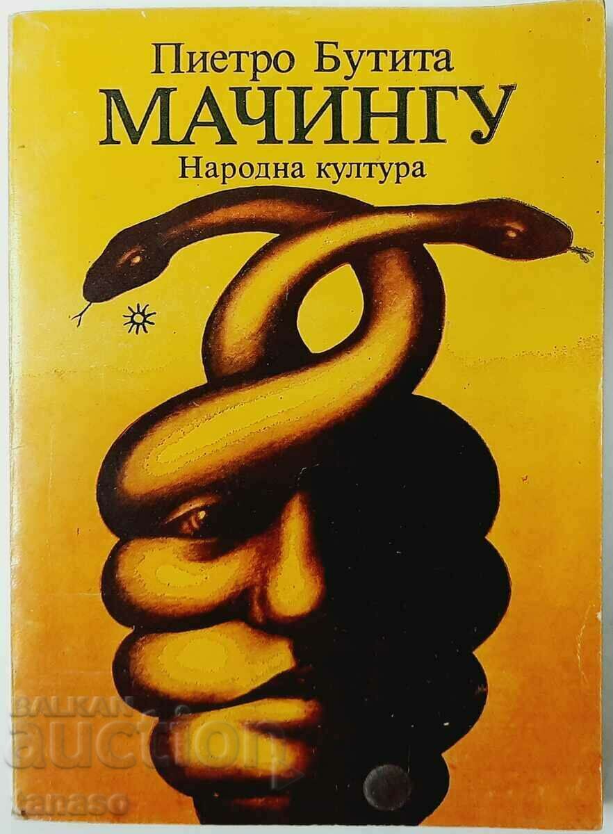 Machingu, Pietro Butita(16.6), (20.1) with price 2.00 BGN | € 1.02 Machingu, Pietro Butita(16.6), (20.1) with price 2.00 BGN | € 1.02