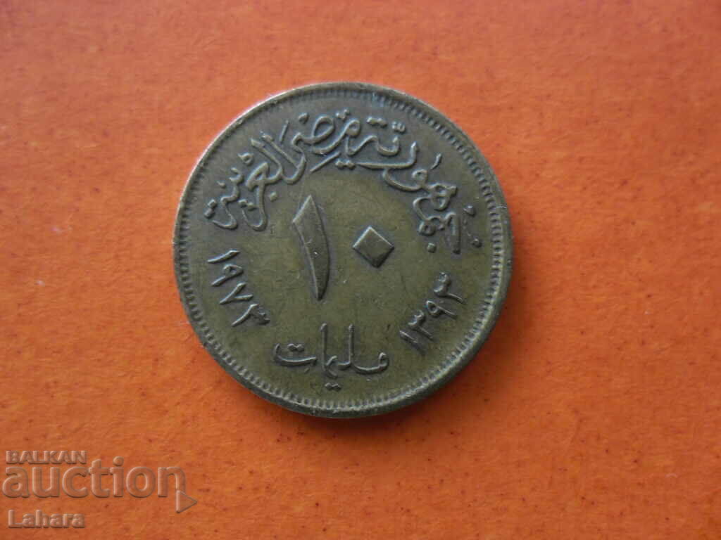 10 millimas 1973 Egypt