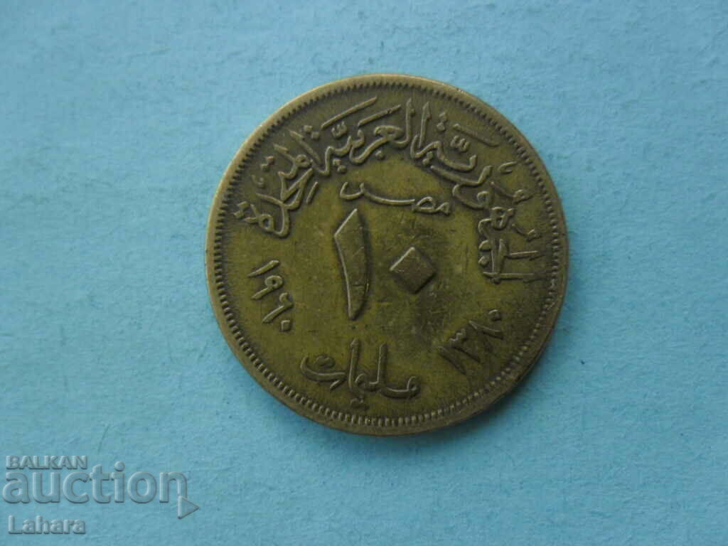 10 χιλιοστά 1960 Αίγυπτος
