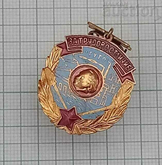 LABOR AWARD GUTP BNA BADGE EMAIL with price 12.00 BGN | € 6.14 LABOR AWARD GUTP BNA BADGE EMAIL with price 12.00 BGN | € 6.14
