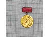 TKZS 20 ani FONDATOR MEDALIA SMAL DE BRONZ