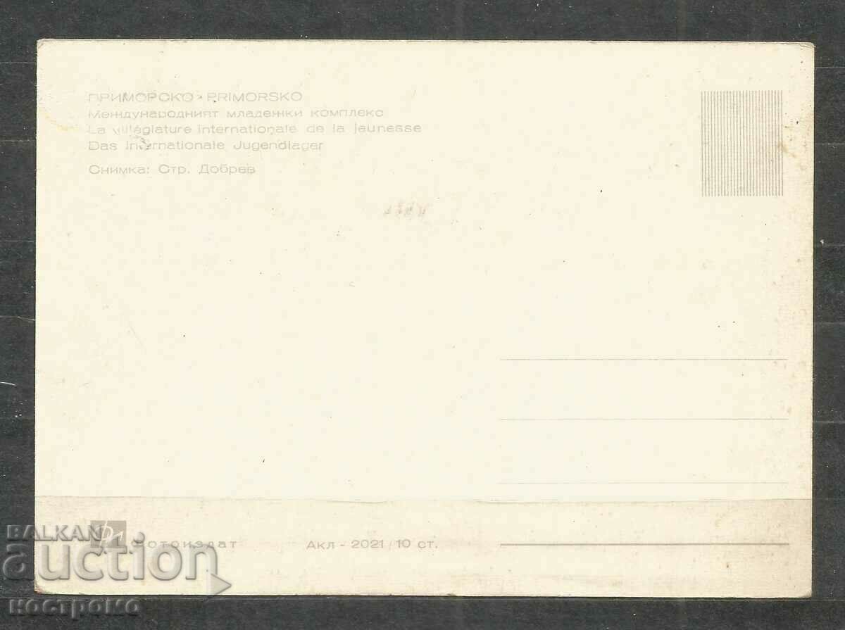 Primorsko - Παλιά καρτ ποστάλ - A 1248 με τιμή 1.00 BGN | € 0.51 Primorsko - Παλιά καρτ ποστάλ - A 1248 με τιμή 1.00 BGN | € 0.51