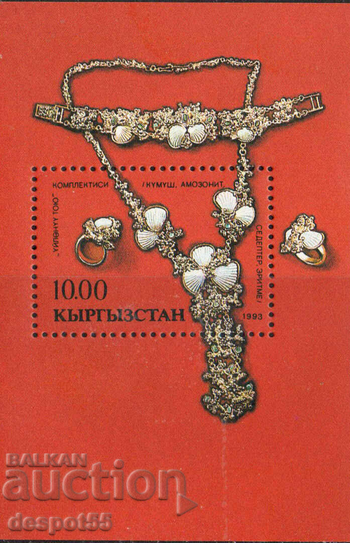 1993. Κιργιστάν. Εθνικά ιστορικά ορόσημα. ΟΙΚΟΔΟΜΙΚΟ ΤΕΤΡΑΓΩΝΟ.
