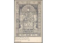 Regatul Bulgariei Carte poștală regală Regele Ferdinand Tronul