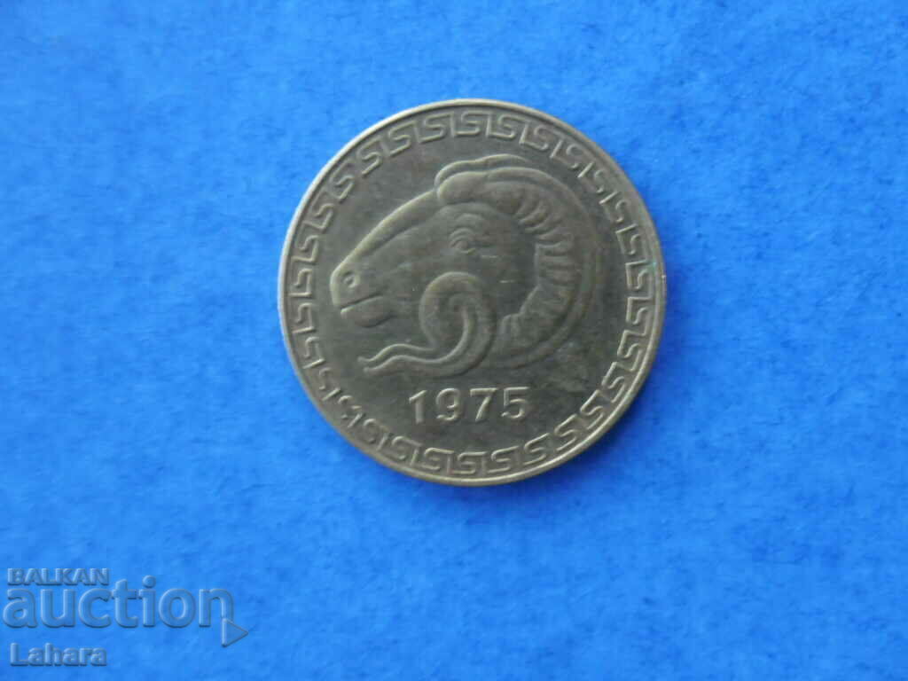 20 centimes 1975. Αλγερία