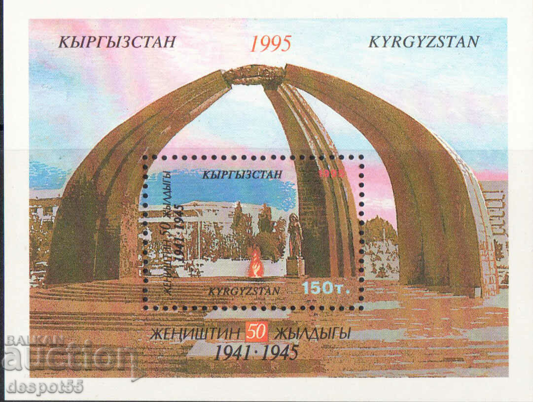 1995. Kârgâzstan. 50 de ani de la sfârșitul celui de-al doilea război mondial. bloc