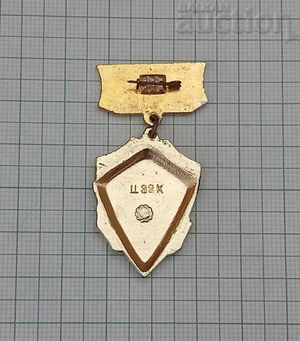 ODESSA CITY HERO BADGE with price 2.00 BGN | € 1.02 ODESSA CITY HERO BADGE with price 2.00 BGN | € 1.02