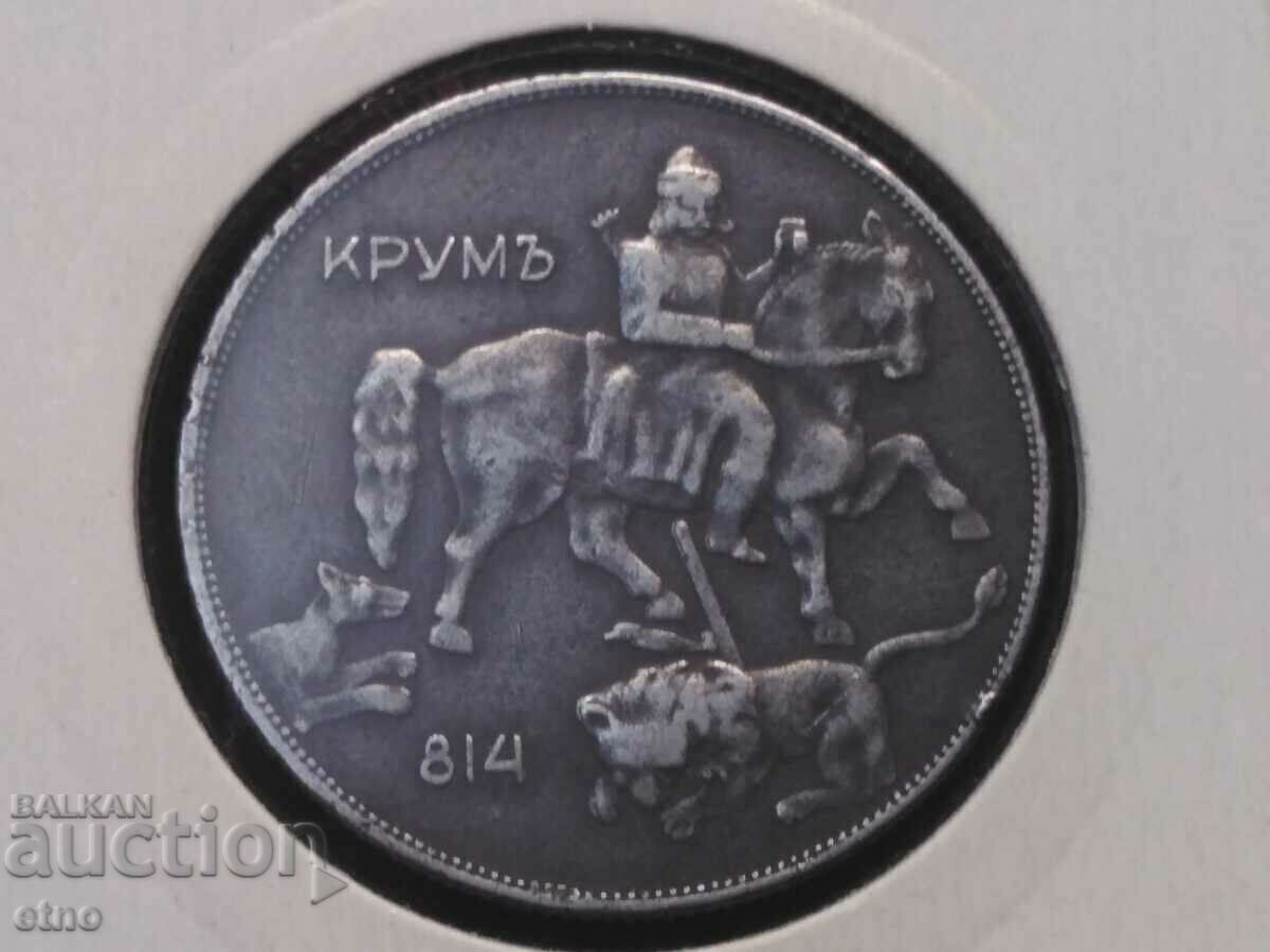 10 BGN 1941, monedă, monede cu preț € 450.00 | 880.13 BGN