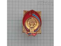 USSR 60 YEARS FROM THE FOUNDATION 1922-1982 BADGE BADGE