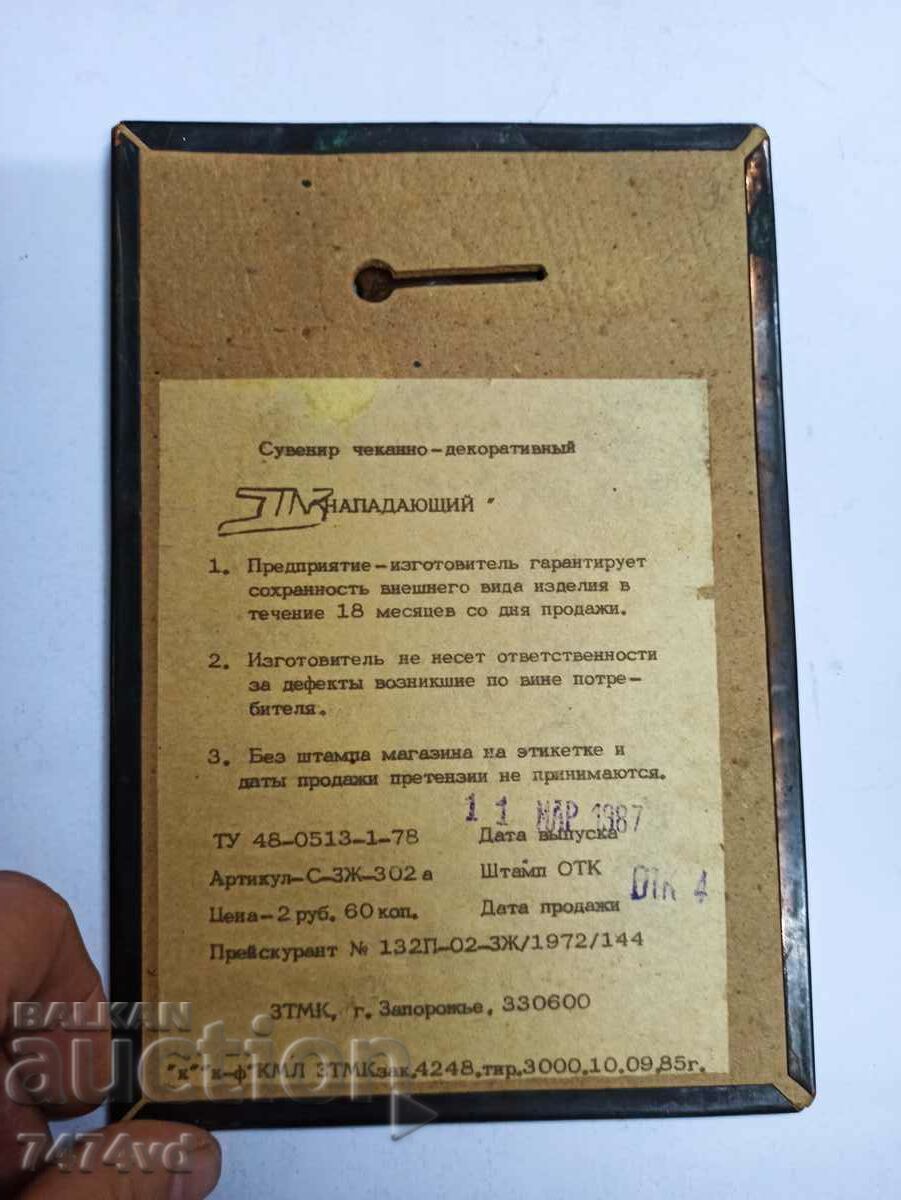 Licitație JUCĂTOR DE HOCHEI RUS 1987. PANOUL DE CURU BASRElieful Licitație JUCĂTOR DE HOCHEI RUS 1987. PANOUL DE CURU BASRElieful