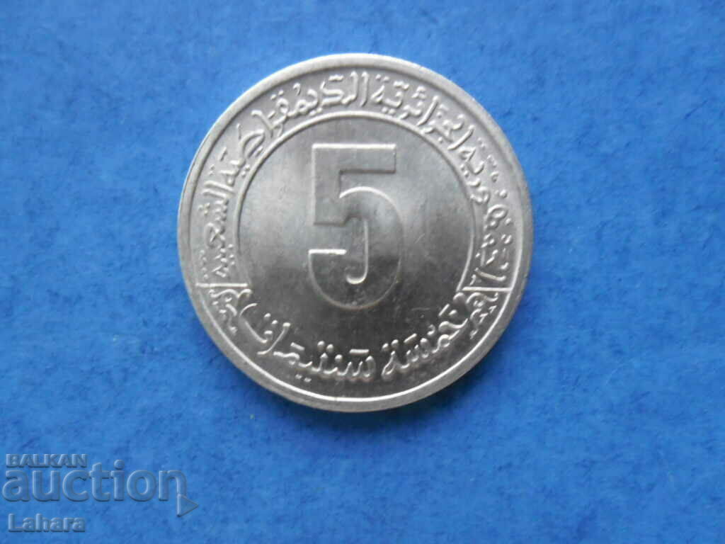 5 сантима 1977 г. Алжир с цена 2.00 лв. | € 1.02 5 сантима 1977 г. Алжир с цена 2.00 лв. | € 1.02
