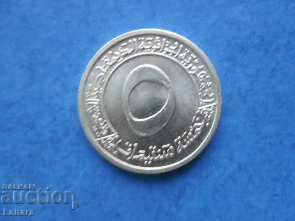 5 centimes 1973. Αλγερία με τιμή € 1.22 | 2.39 BGN