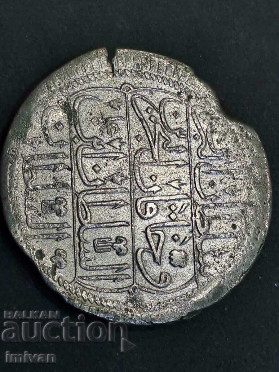 Ottoman Turkish coin with price 70.00 BGN | € 35.79 Ottoman Turkish coin with price 70.00 BGN | € 35.79
