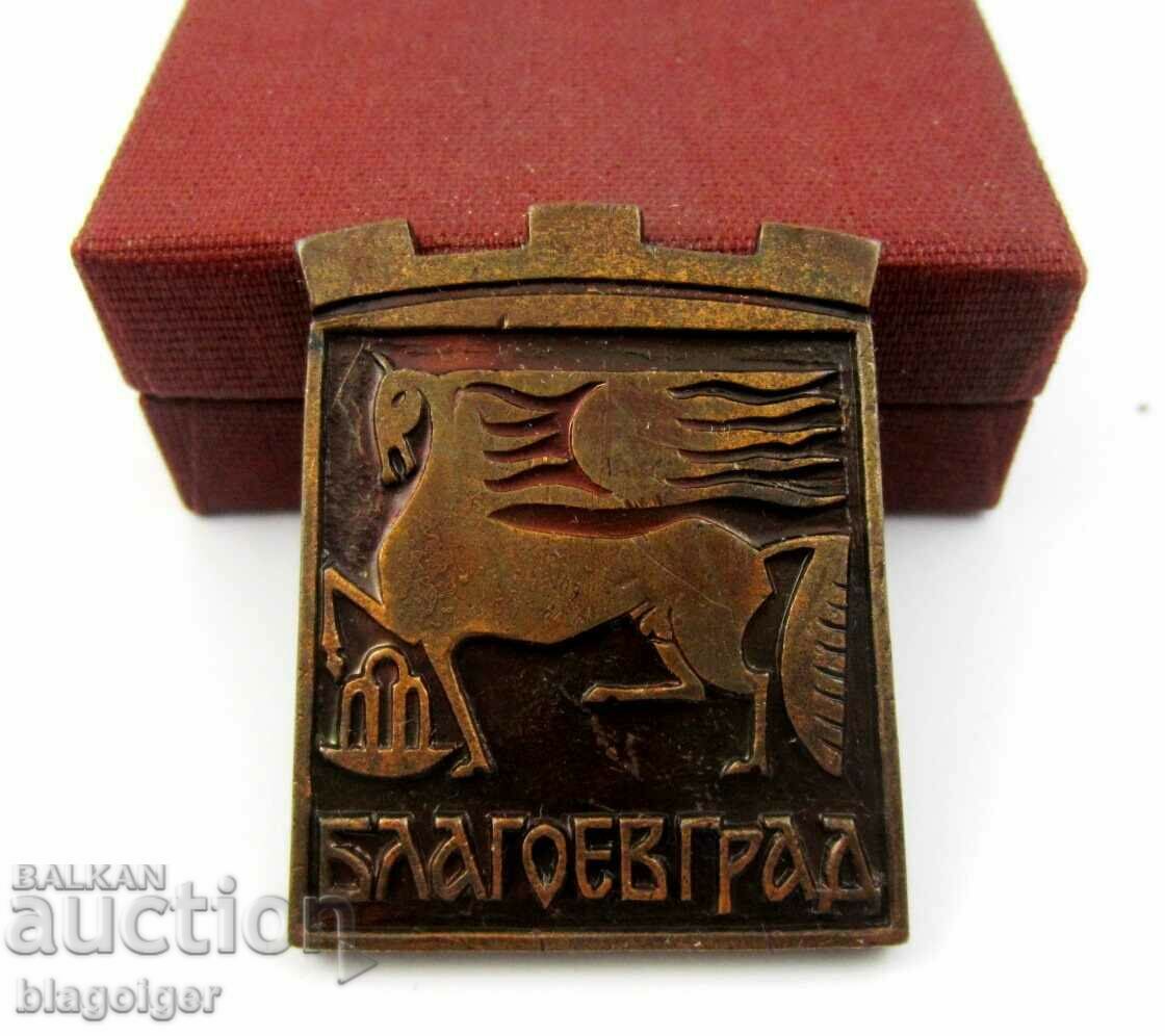 Auction Badge of honor - Honored citizen of Blagoevgrad - Rarity Auction Badge of honor - Honored citizen of Blagoevgrad - Rarity
