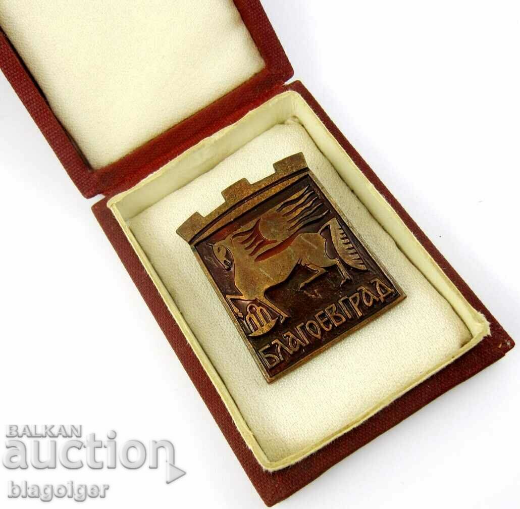 Badge of honor - Honored citizen of Blagoevgrad - Rarity - 6 Badge of honor - Honored citizen of Blagoevgrad - Rarity - 6