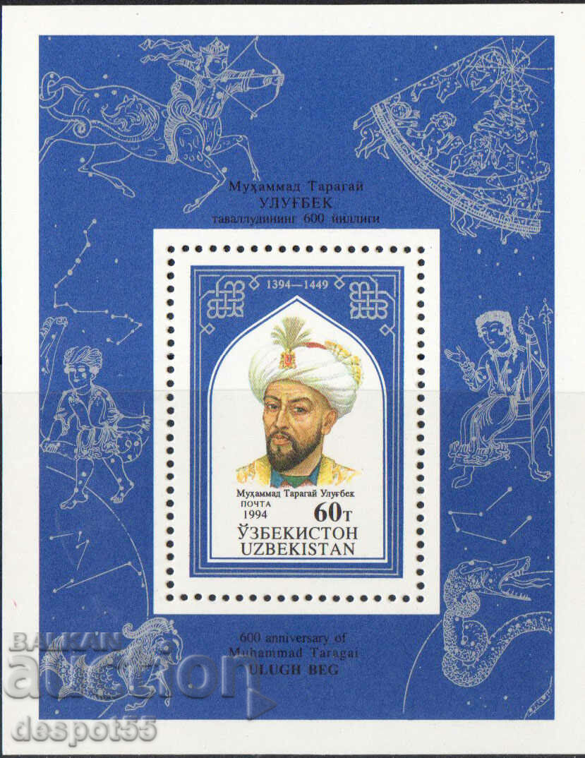 1994. Uzbekistan. Ulug Beg, ruler of Central Asia. Block