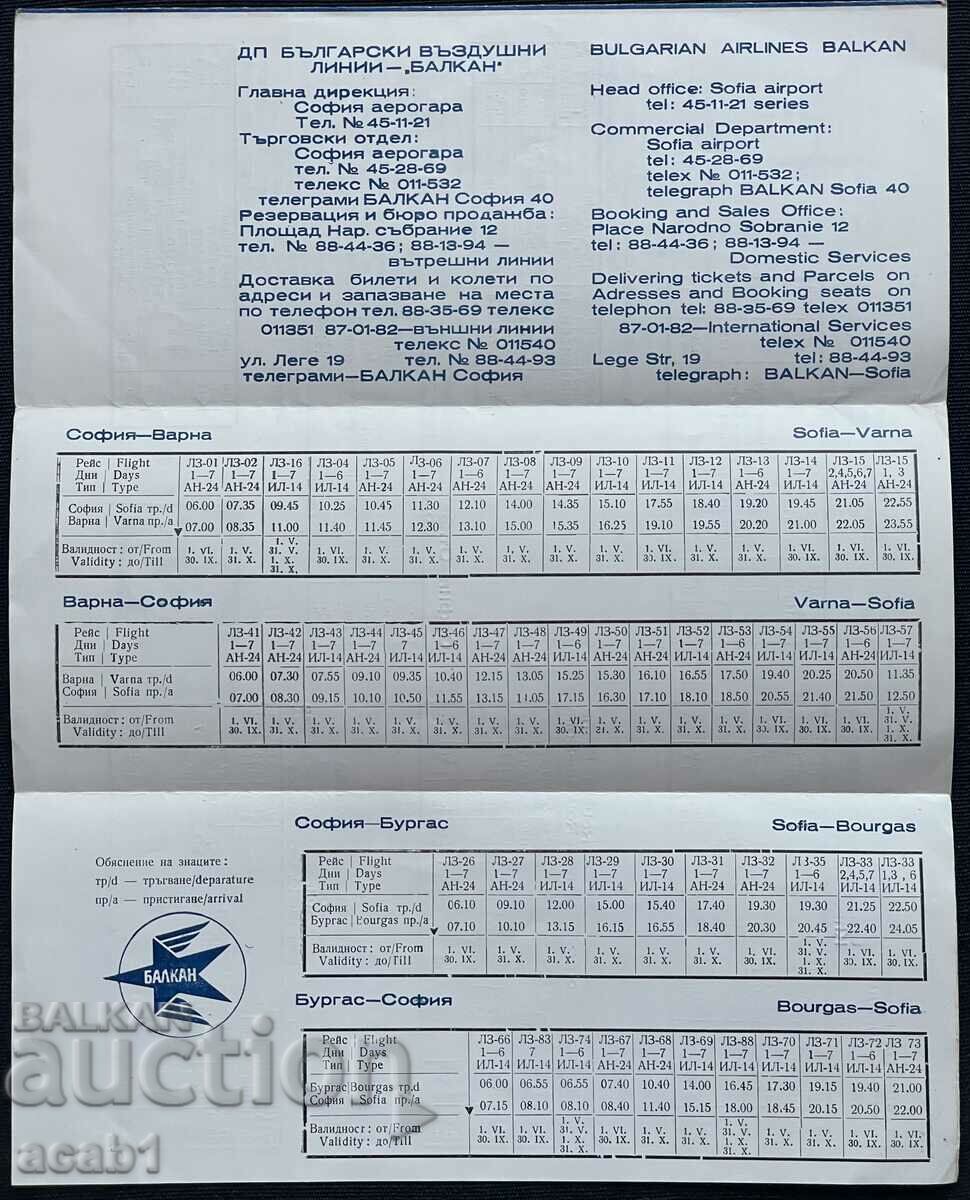 Балкан Разписание вътрешни полети с цена 19.99 лв. | € 10.22 Балкан Разписание вътрешни полети с цена 19.99 лв. | € 10.22