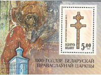 1992. СССР. 1000 г. на православната църква в Беларус. Блок.