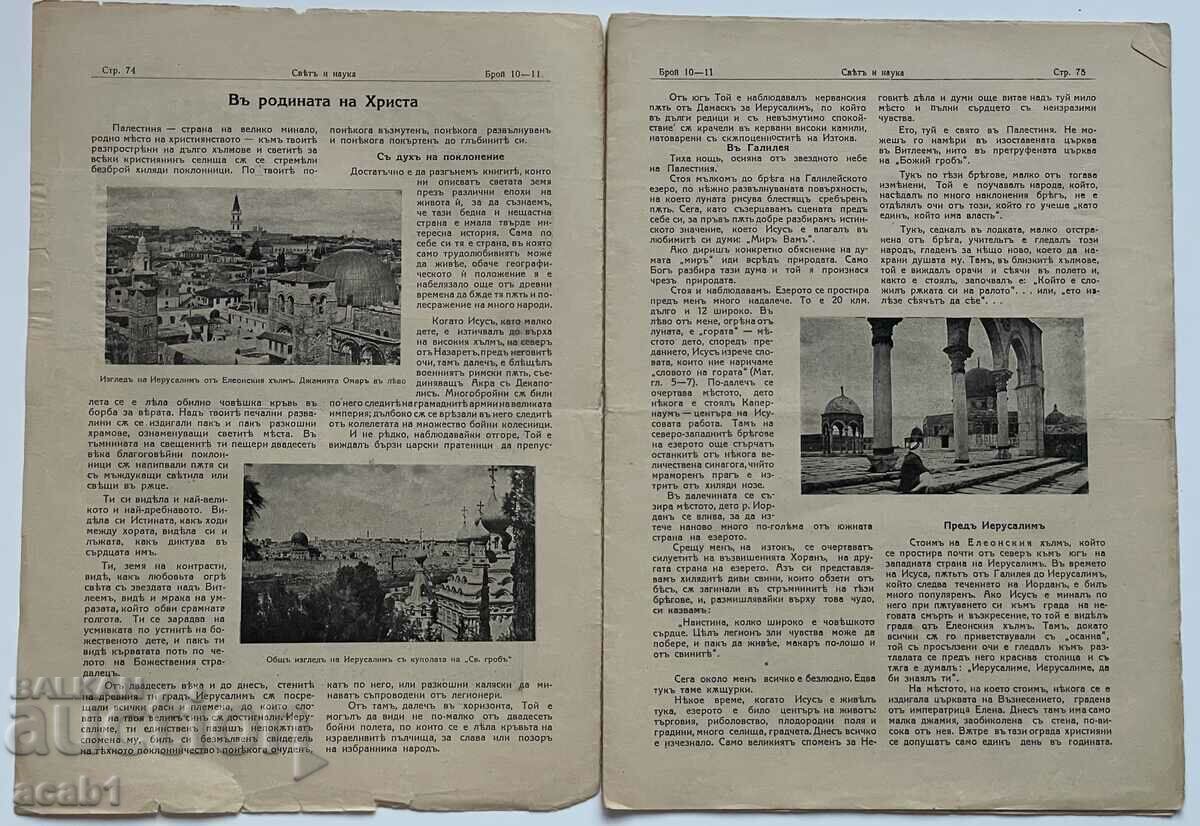 World and Science Journal 1934 - 5 World and Science Journal 1934 - 5