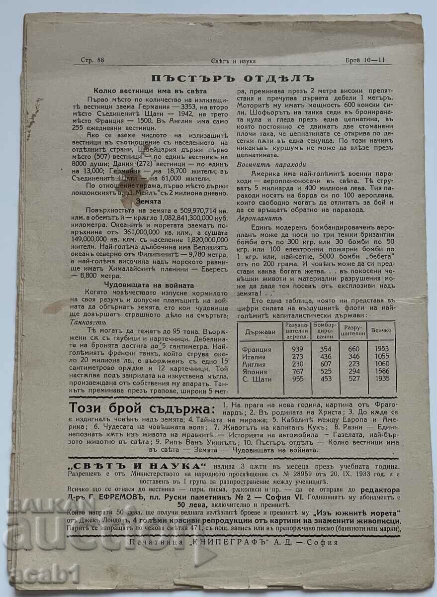 World and Science Journal 1934 - 7 World and Science Journal 1934 - 7