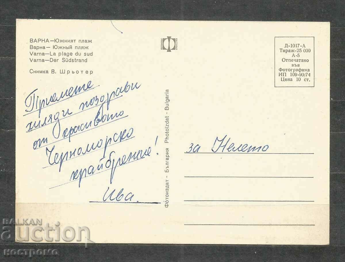 Βάρνα - Παλιά καρτ ποστάλ - A 1250 με τιμή 1.00 BGN | € 0.51 Βάρνα - Παλιά καρτ ποστάλ - A 1250 με τιμή 1.00 BGN | € 0.51