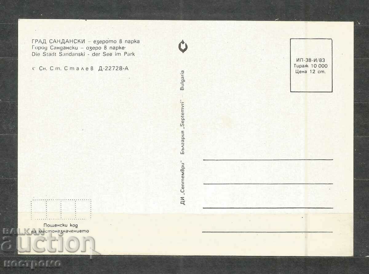 Sandanski - Old postcard - A 1254 with price 1.00 BGN | € 0.51 Sandanski - Old postcard - A 1254 with price 1.00 BGN | € 0.51