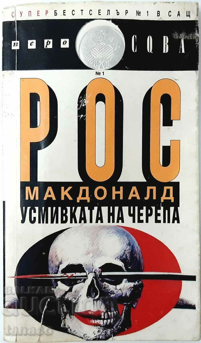 Skull Smile, Ross McDonald(3.6.2),(9.6.2) with price 2.00 BGN | € 1.02 Skull Smile, Ross McDonald(3.6.2),(9.6.2) with price 2.00 BGN | € 1.02