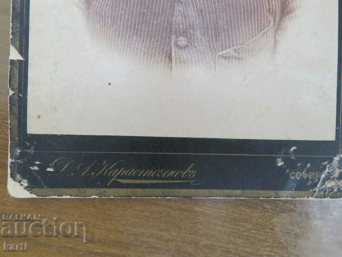 Δημοπρασία ΠΑΛΙΑ ΦΩΤΟΓΡΑΦΙΑ - ΧΑΡΤΟΝΙ - D.KARASTOYANOV - ΣΟΦΙΑ