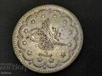 Monedă turcească otomană