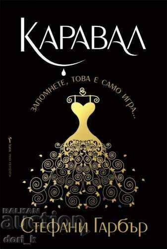 Caraval + CADOU carte