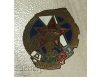 Old Bulgarian enamel badge.