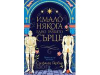 Stephanie Garber + carte CADOU