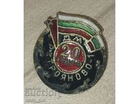 Old Bulgarian badge.