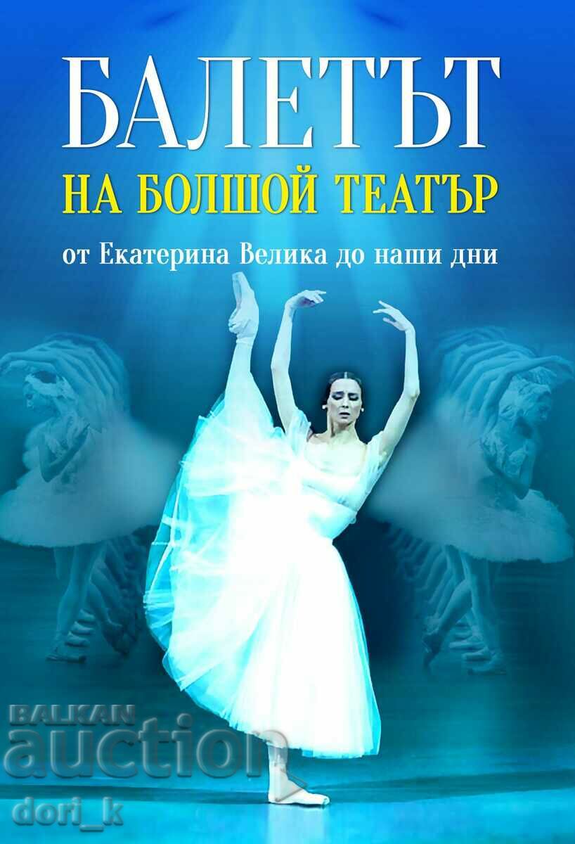 Baletul Teatrului Bolșoi. De la Ecaterina cea Mare până în zilele noastre