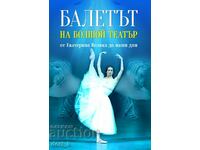 The Bolshoi Theater Ballet. From Catherine the Great to the present day