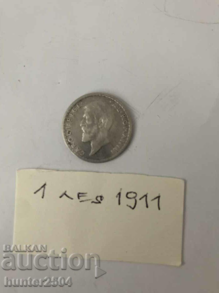 1 (ένα) Λεία-1911 με τιμή € 17.95 | 35.11 BGN