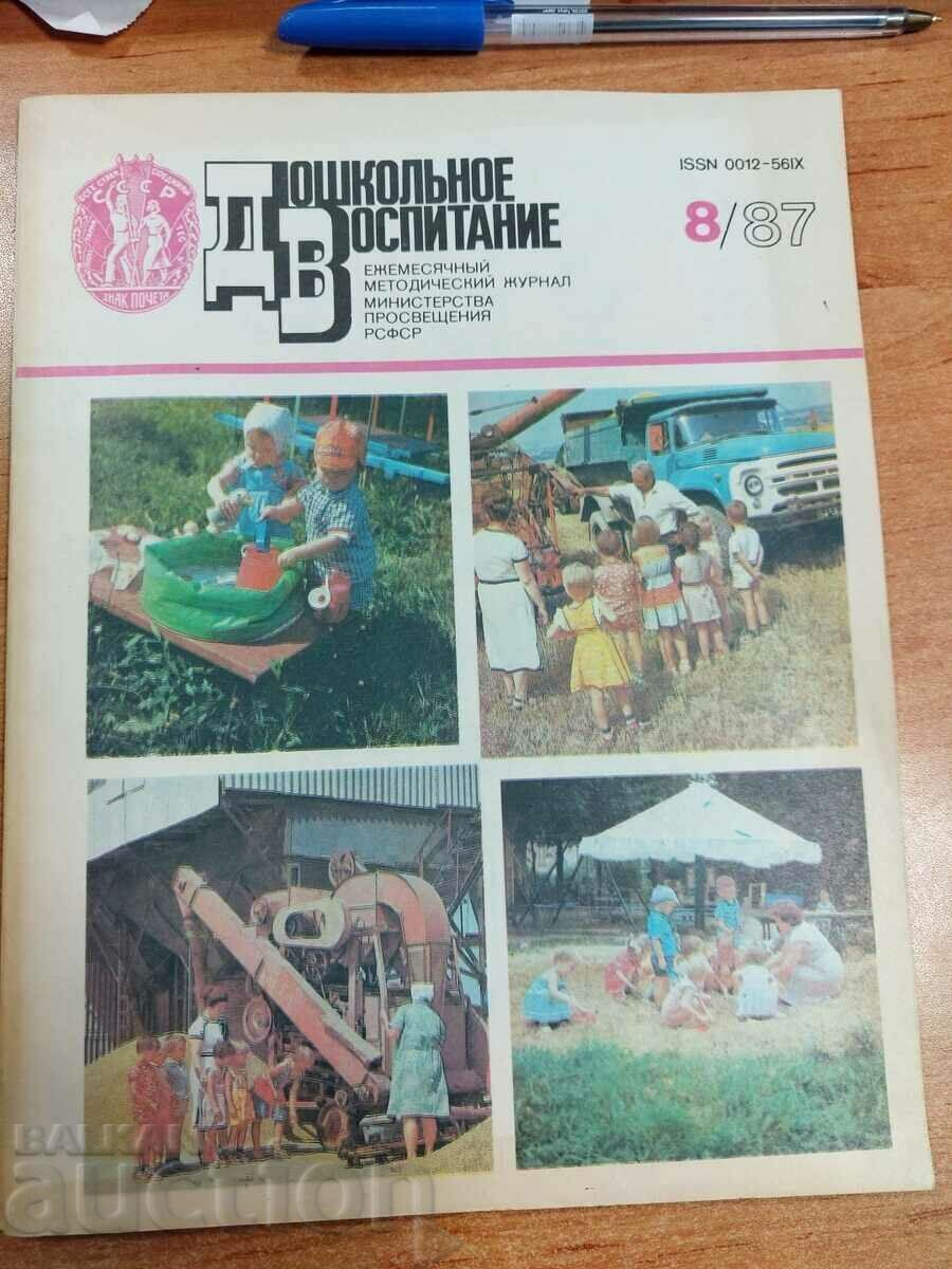 otlevche 1987 PRESCHOOL EDUCATION JOURNAL