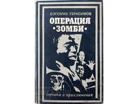 Operation Zombies, Bogomil Gerasimov(3.6.2)