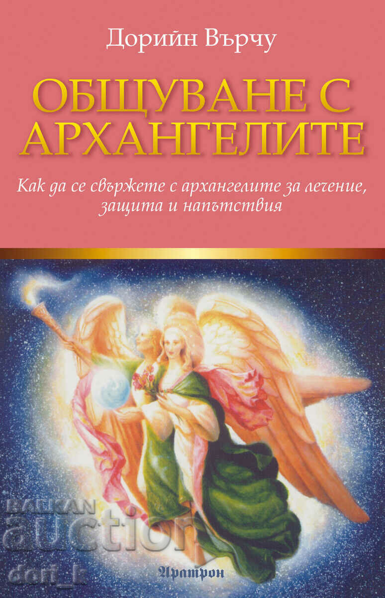 Communicating with Archangels
