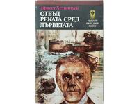 Peste râu, printre copaci, Ernest Hemingway(3.6.2);(5.6)