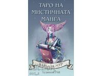 Tarot of the Mystical Manga