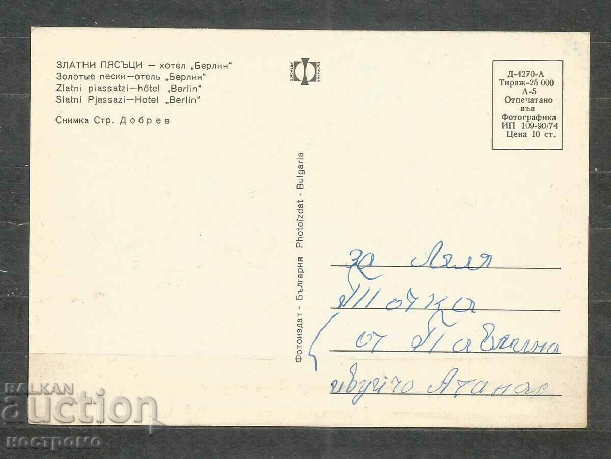 Golden sands - Old postcard - A 1272 with price 1.00 BGN | € 0.51 Golden sands - Old postcard - A 1272 with price 1.00 BGN | € 0.51