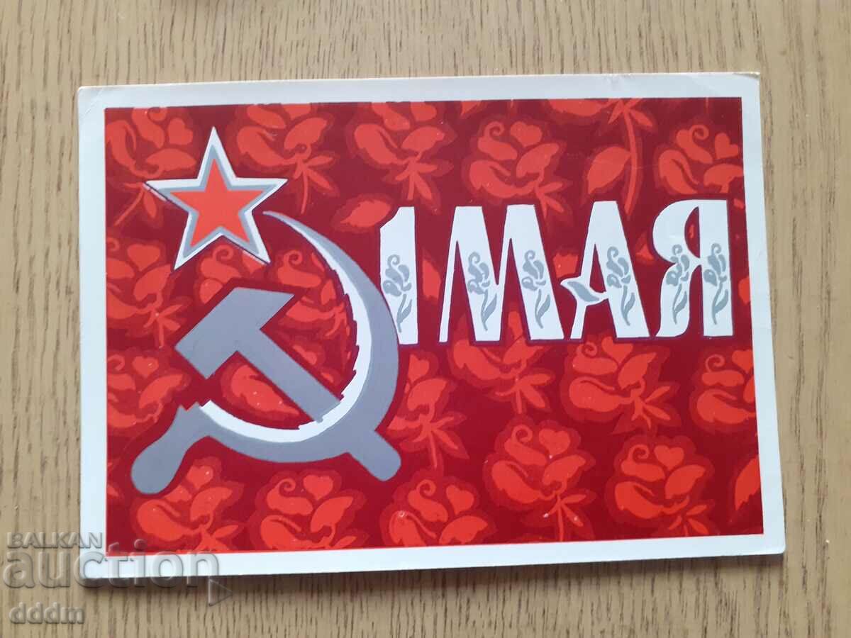 Auction LOT old - social. -agitation -USSR- Auction LOT old - social. -agitation -USSR-