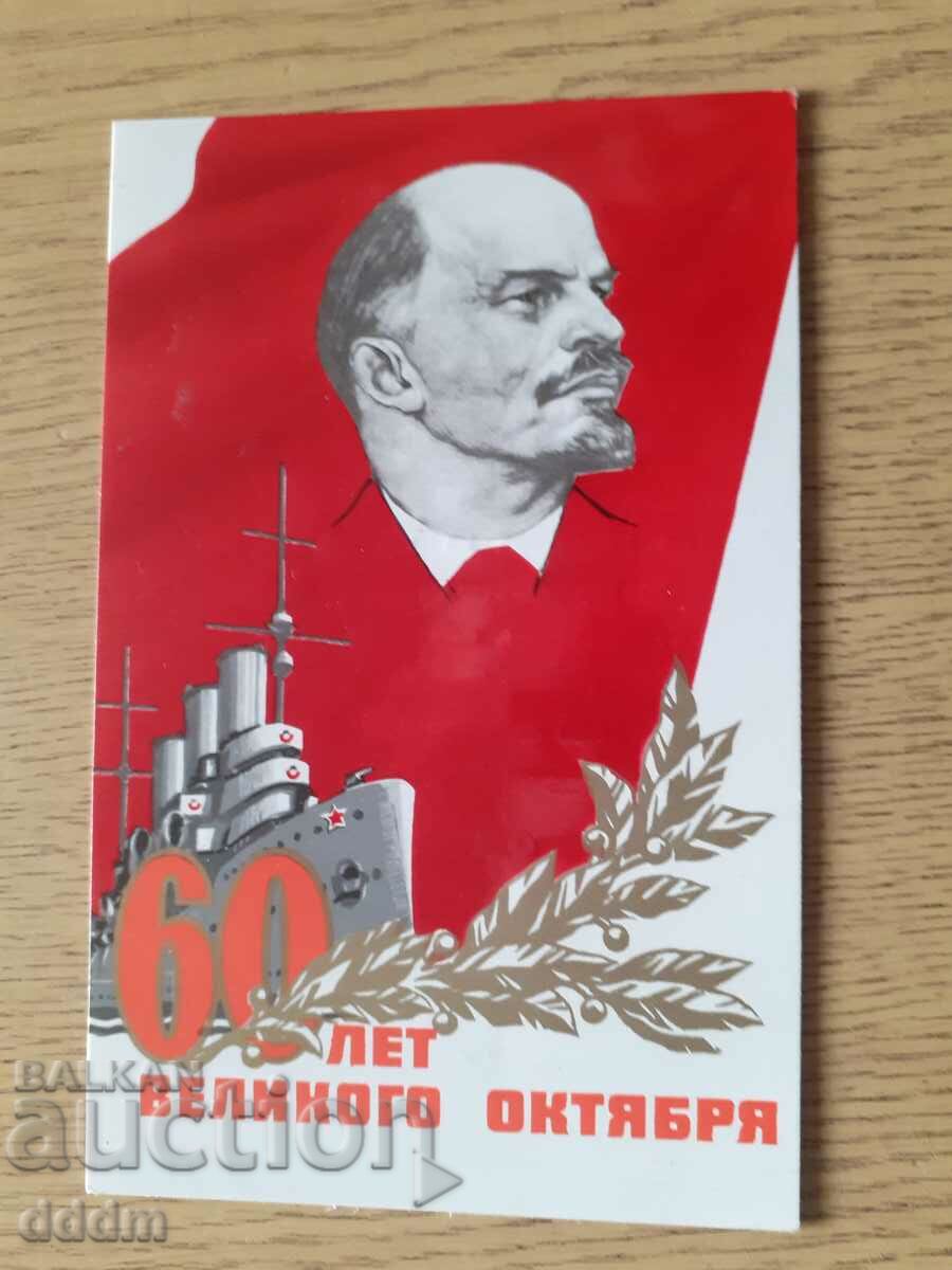 Delivery of LOT old - social. -agitation -USSR- Delivery of LOT old - social. -agitation -USSR-