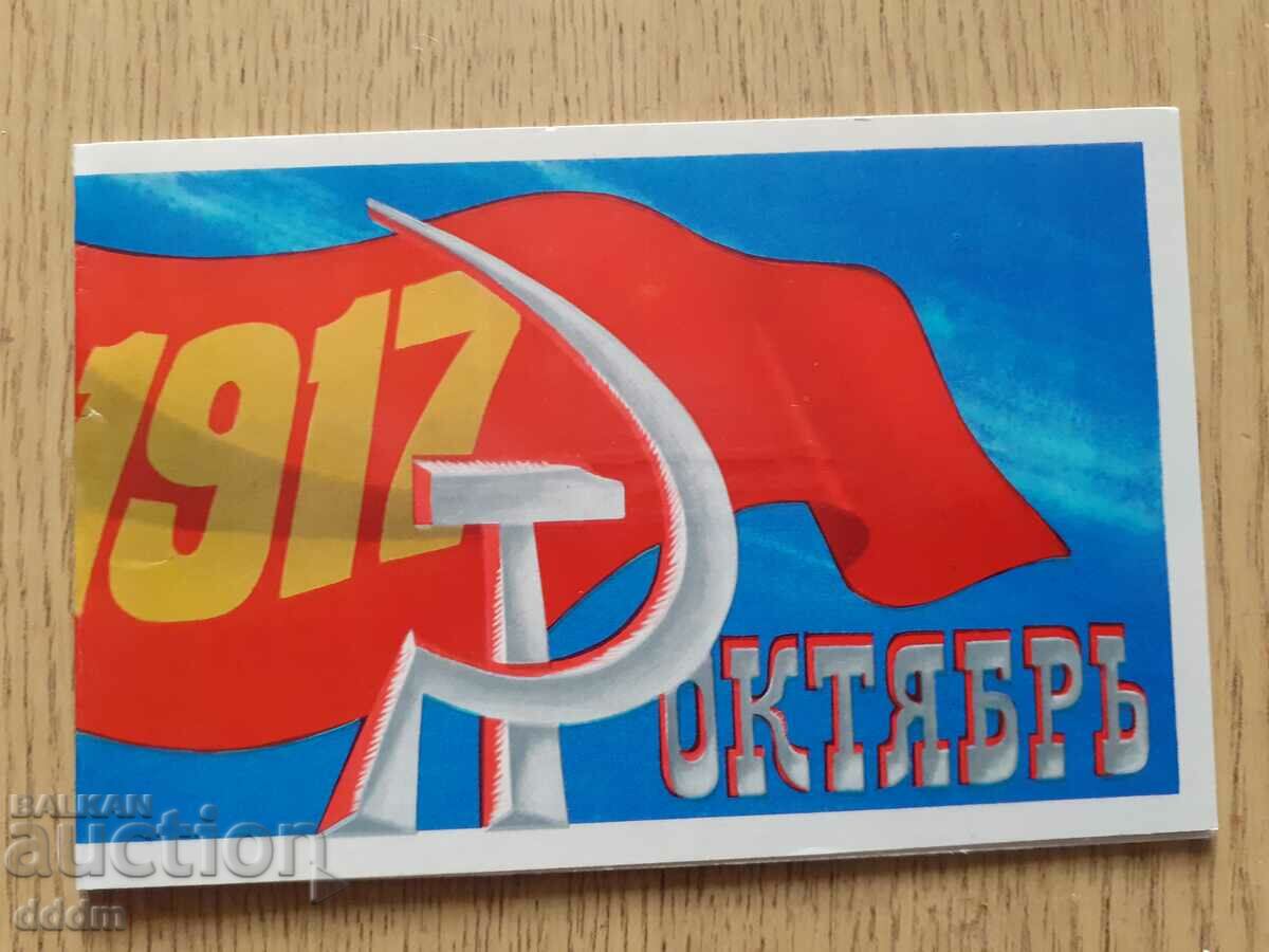 LOT old - social. -agitation -USSR- - 5 LOT old - social. -agitation -USSR- - 5